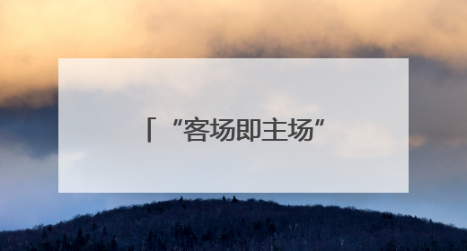 “客场即主场”，镇江文旅将集市烟火带入盐城