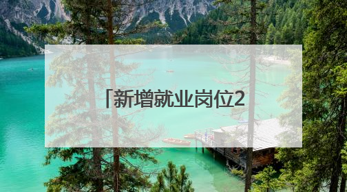新增就业岗位200个，广州增城：新程汽车工业华南基地全面投产