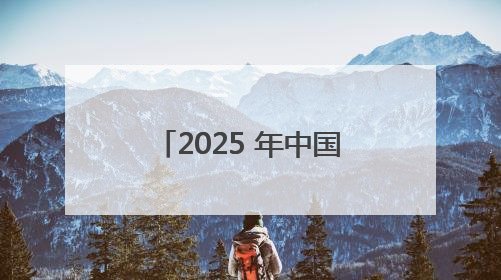 2025 年中国中学生跆拳道联赛（南区赛）在长沙市岳麓实验中学开赛